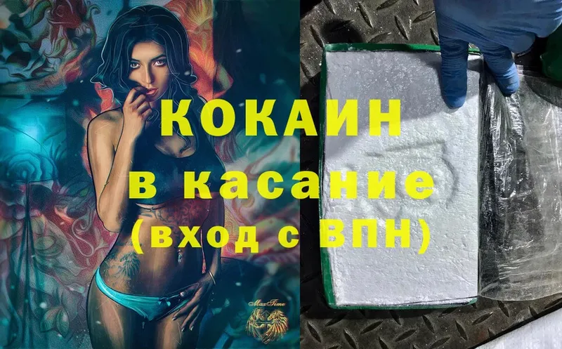 Cocaine 99%  Ржев 