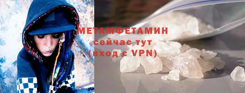 МЕТАМФЕТАМИН Methamphetamine  Ржев 